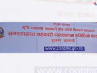 दुई समस्याग्रस्त सहकारीका बचतकर्ताको रकम फिर्ता