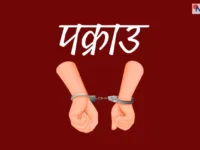 क्यानडा पठाइदिन्छु भन्दै ठगी गर्ने व्यक्ति पक्राउ